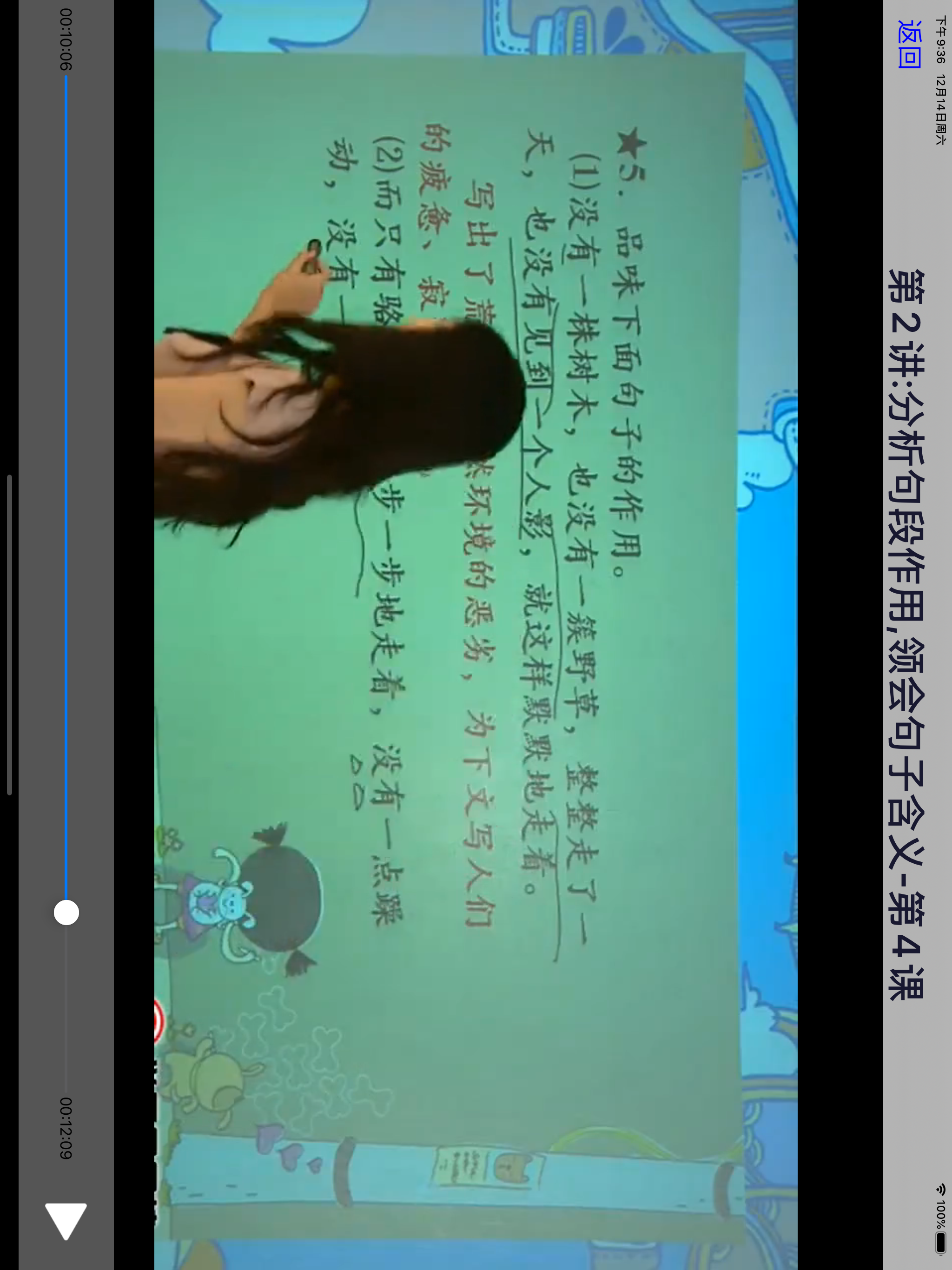 小学语文阅读技巧