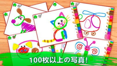 子供 知育 お絵かき ゲーム 色塗り アプリ 幼児 3 歳 By Bini Bambini Academy Ios 日本 Searchman アプリマーケットデータ