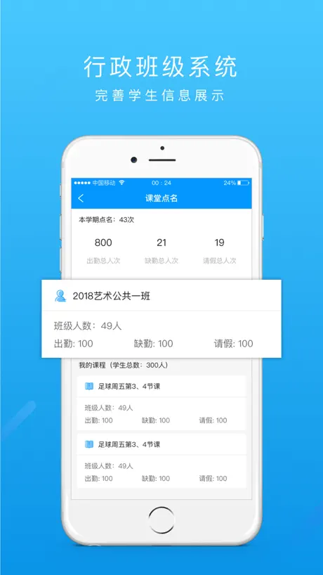 运动世界管理
