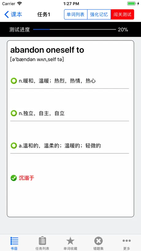 四级词汇CET4核心必考单词专业版HD