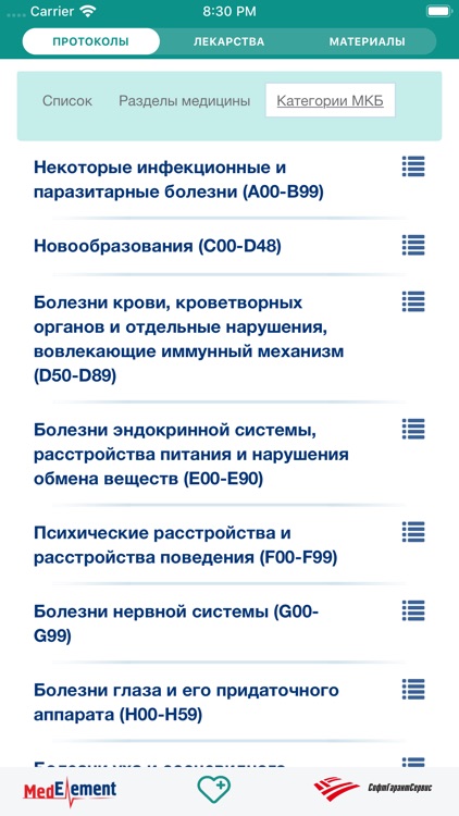 Lekar Pro screenshot-3