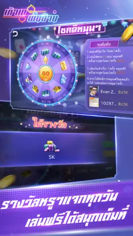 Game screenshot เก้าเกพื้นบ้าน hack