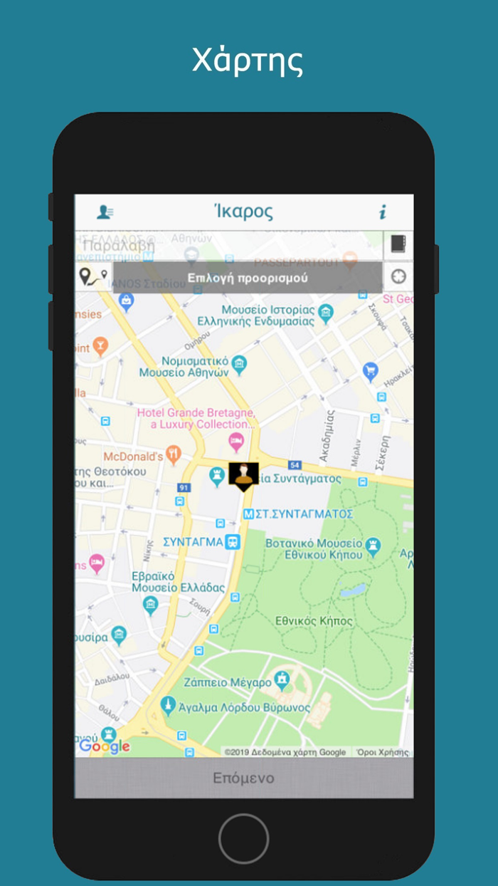 Ραδιοταξί Ίκαρος