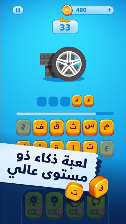 حروف ضائعة-كلمات وألغاز و تحدي screenshot-6