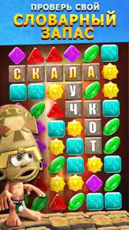 languinis: игра в слова айфон картинки 1