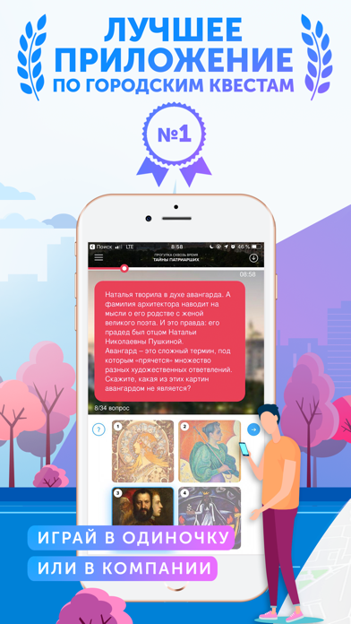 Screenshot #2 pour Street Adventure