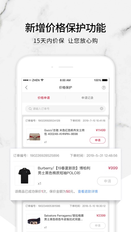 珍品网-奢侈品正品特卖 screenshot-3