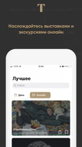 Game screenshot Tretyakov hack