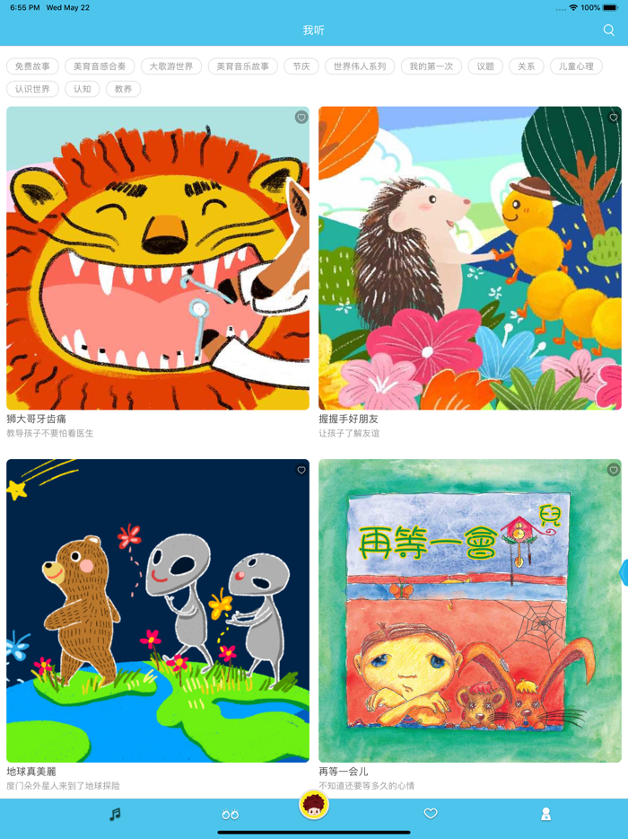 大歌-听大歌就对了