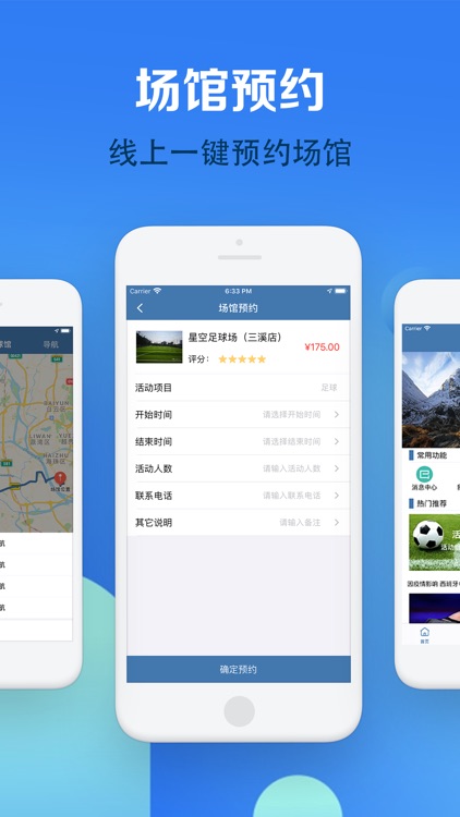 捷报体育-体育比赛场馆预定