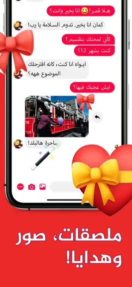 Game screenshot عرب شات - شات تعارف و زواج hack