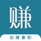 劲赚兼职是一款靠谱有保障的求职软件,严选商家企业让您放心找兼职。