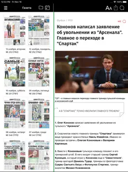 Game screenshot Sport-Express для iPad apk
