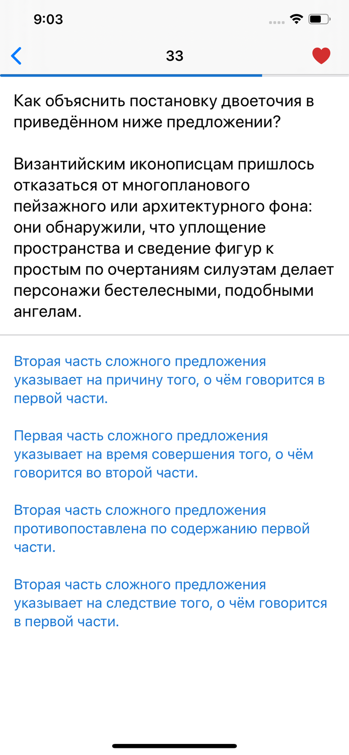 Русский Язык Викторина