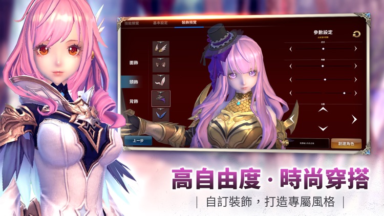 幻想神域2-港澳版 screenshot-5