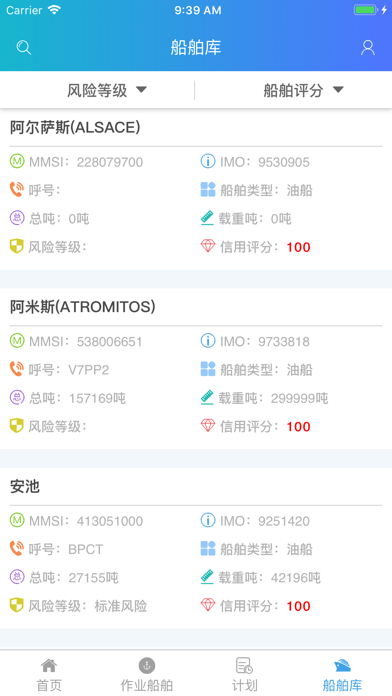 船舶作业 PC 용