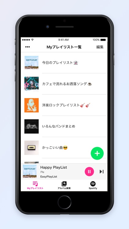 EasyPlaylist - Music Player