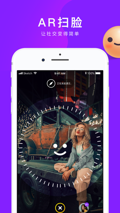 Screenshot #1 pour 乐无-AR世界，其乐无穷