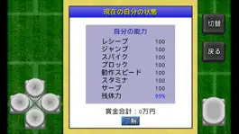 Game screenshot がちんこビーチバレー2 mod apk