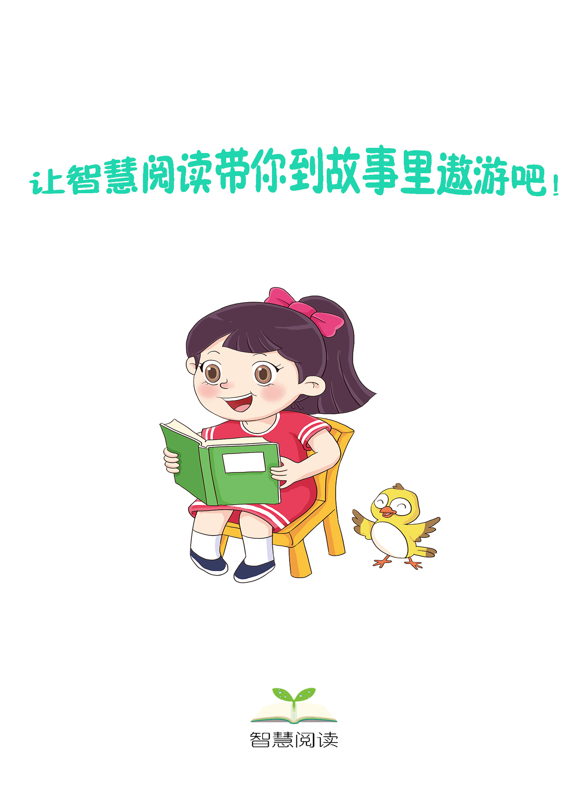 阅读工具 screenshot 7