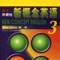 《新概念英语》(New Concept English)作为享誉全球的最为经典地道的英语教材,以其严密的体系性、严谨的科学性,精湛的实用性,浓郁的趣味性深受英语学习者的青睐,《新概念英语》在中国有40多年的历史,每年有数百万学习者,早已成为英语学习者的必选读物。