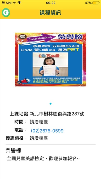 吉的堡樹林復興