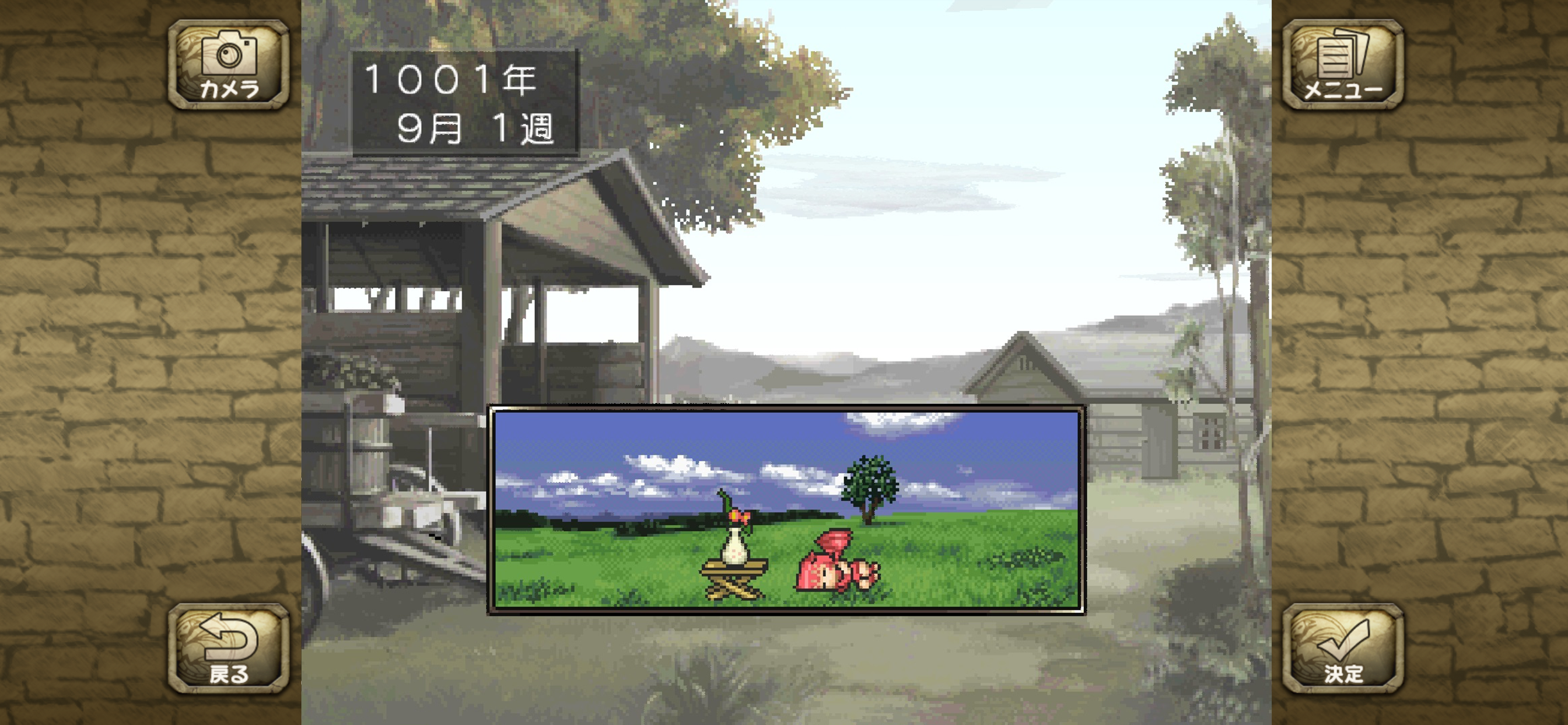 モンスターファーム screenshot 6