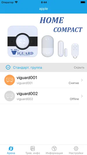 ViGUARD HOME screenshot 3