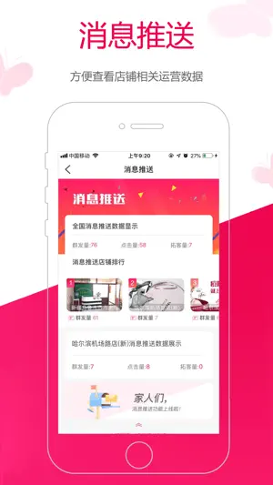 苗方商家版 screenshot 1