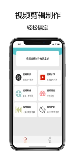 Game screenshot 视频剪辑制作-影片倒放剪切工具 mod apk