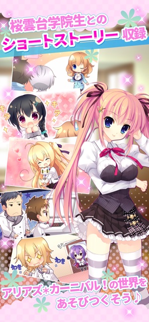 Alia S Carnival フラワリングスカイ On The App Store