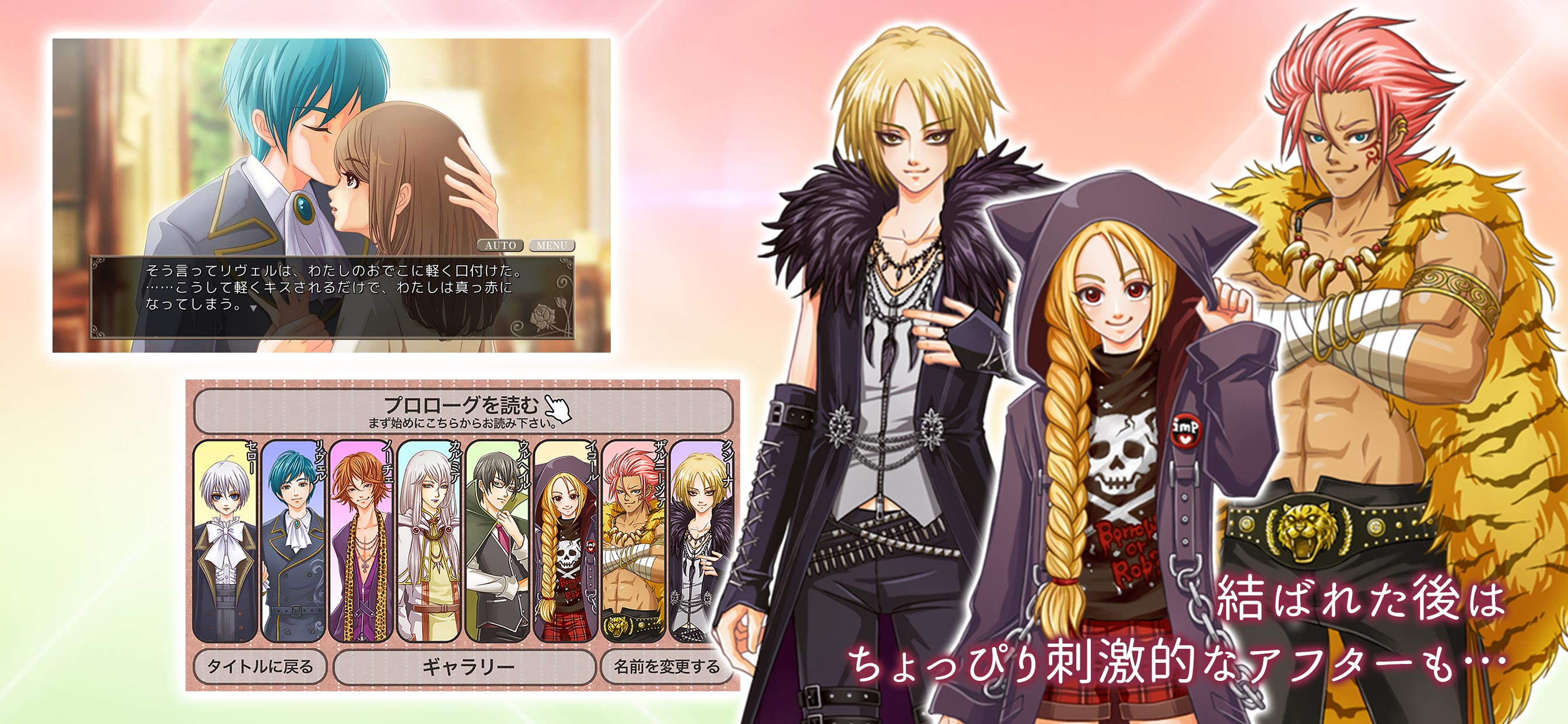 夢見るブライアローズ　～悪魔は囁くだけ～
