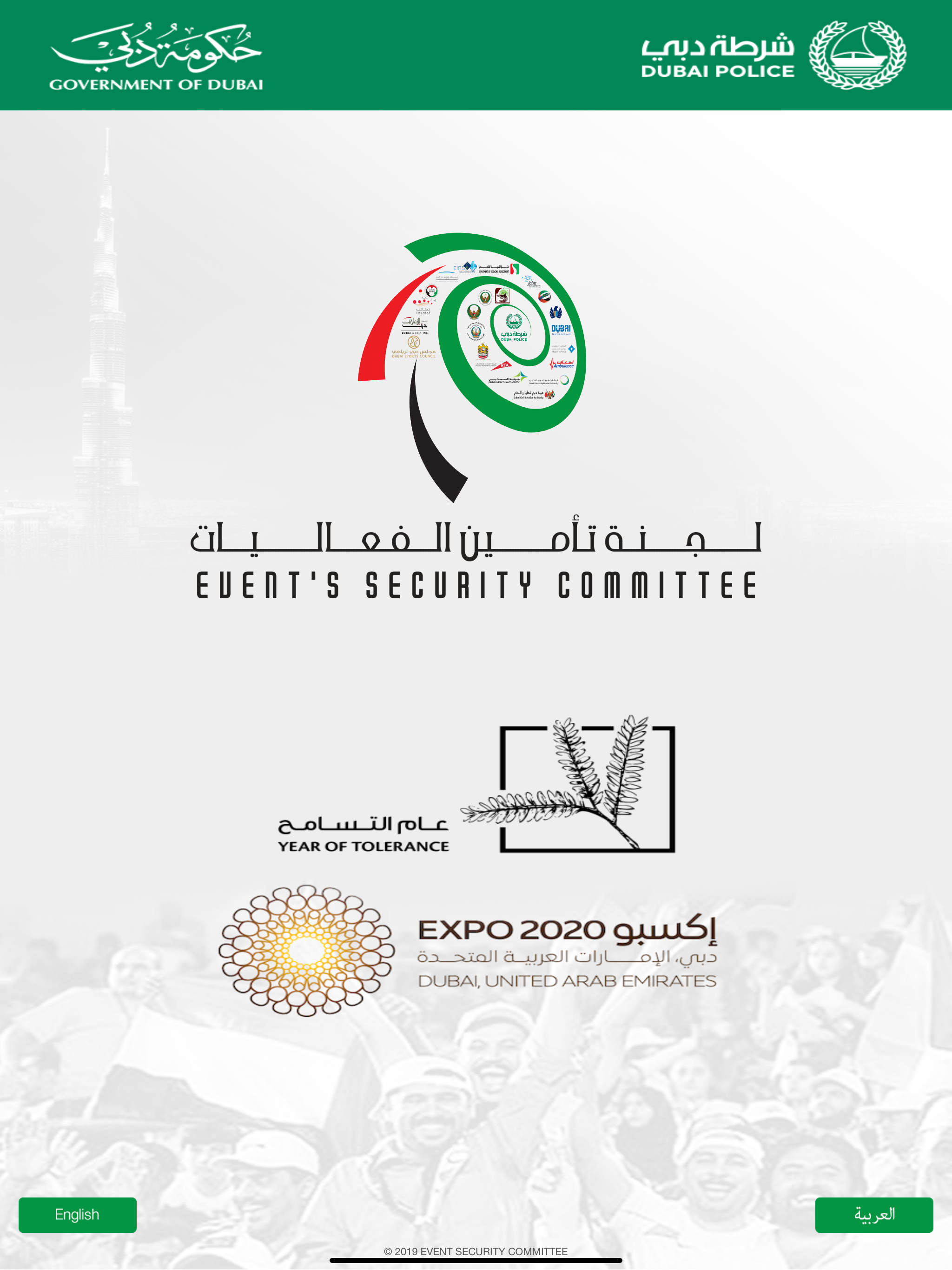 ESC - لجنة تامين الفعاليات