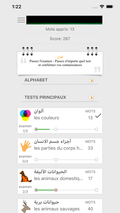 Screenshot #1 pour Apprenons les mots arabes + ST