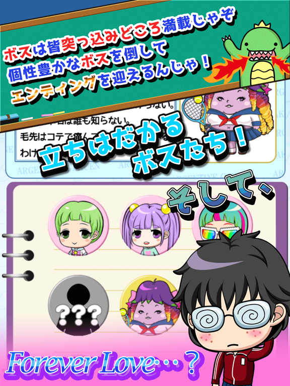 女子力たったの５、ゴミずら iPad screenshot