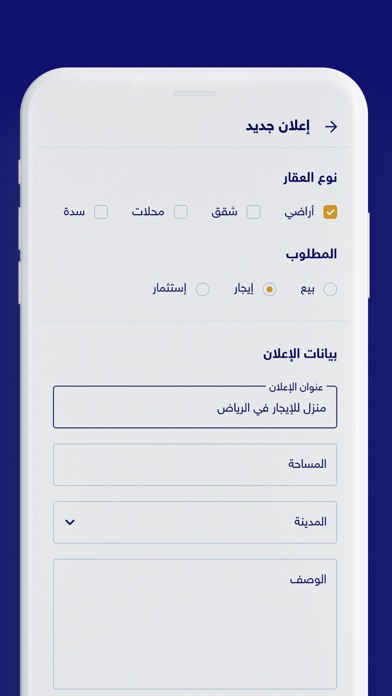 عقار جازان Screenshot