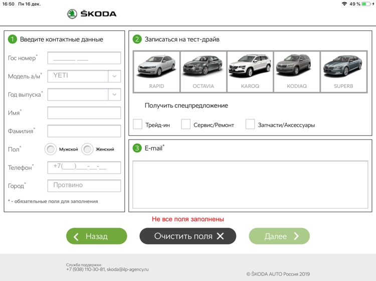 Lead Collection New Year 2020