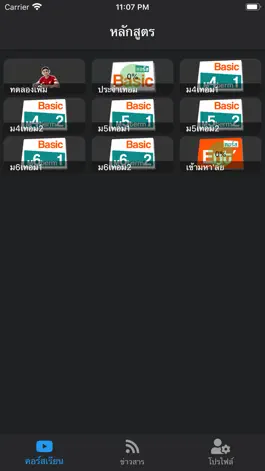 Game screenshot P'jet Physics apk