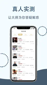 万历 iphone screenshot 4