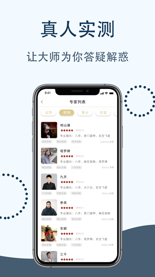 #4. 万历 (iOS) 由: wenjian jiao