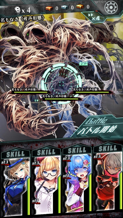 感染×少女 screenshot-4
