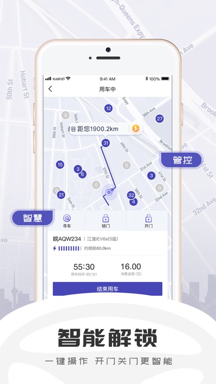 小明出行企业版 screenshot-3