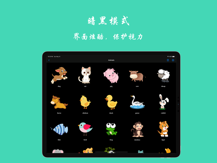 英语单词卡-儿童英语