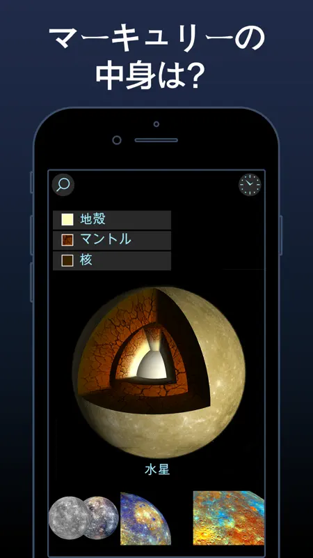 Solar Walk Lite - プラネタリウム 3D screenshot 4 of 5
