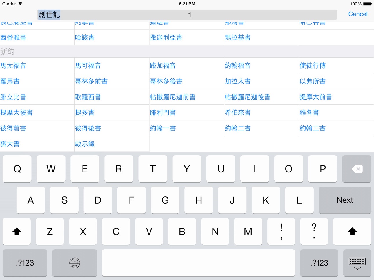 iPad screenshot