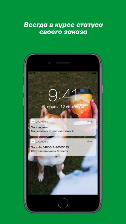 ZAZA-CAFE screenshot-3