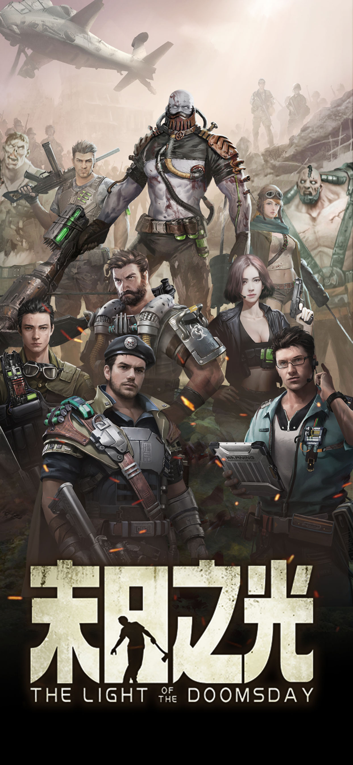 末日之光-末日生存手游,抵御丧尸危机 screenshot 1