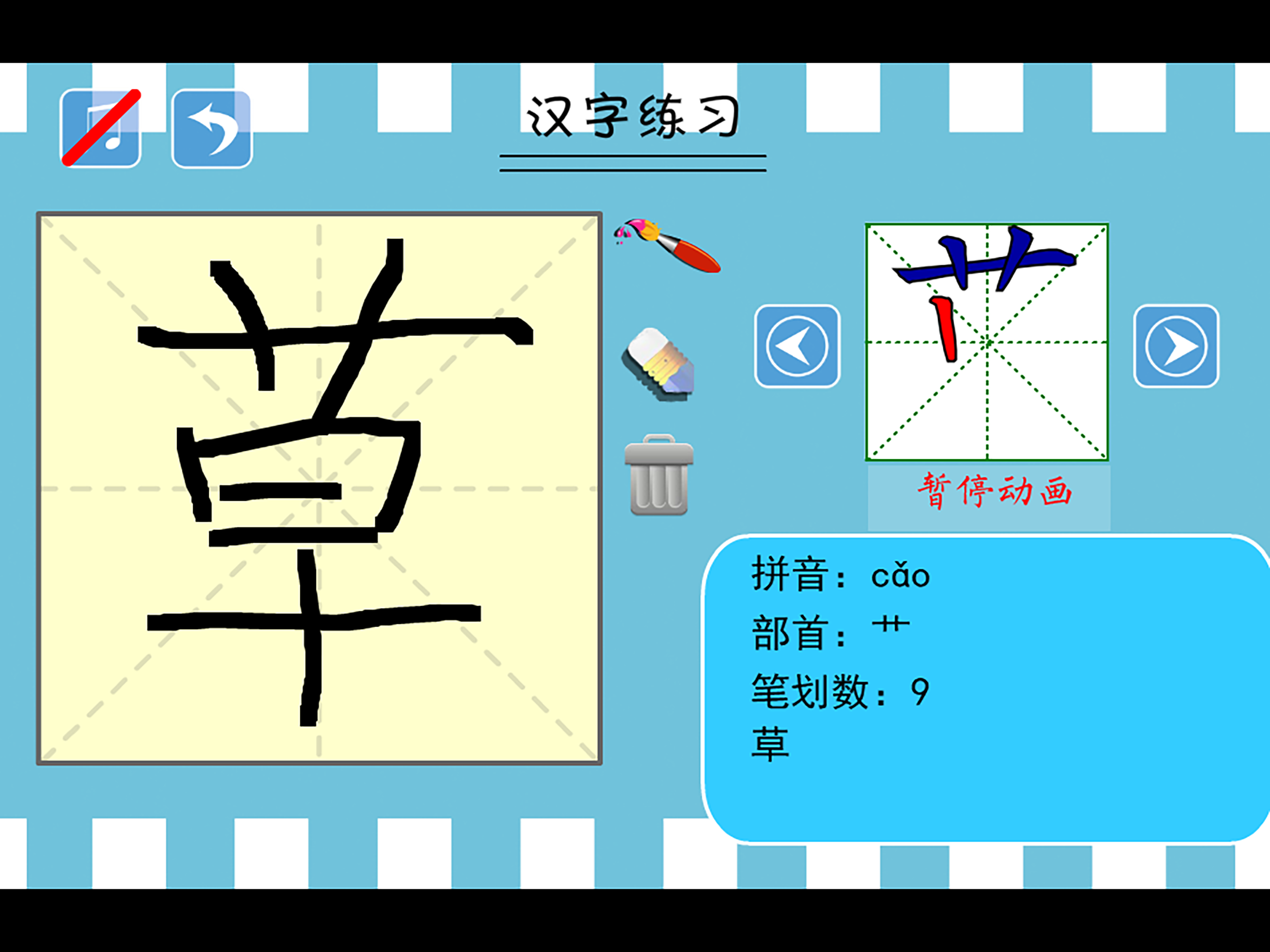 小学生练写字-人教版一年级语文下册写字表