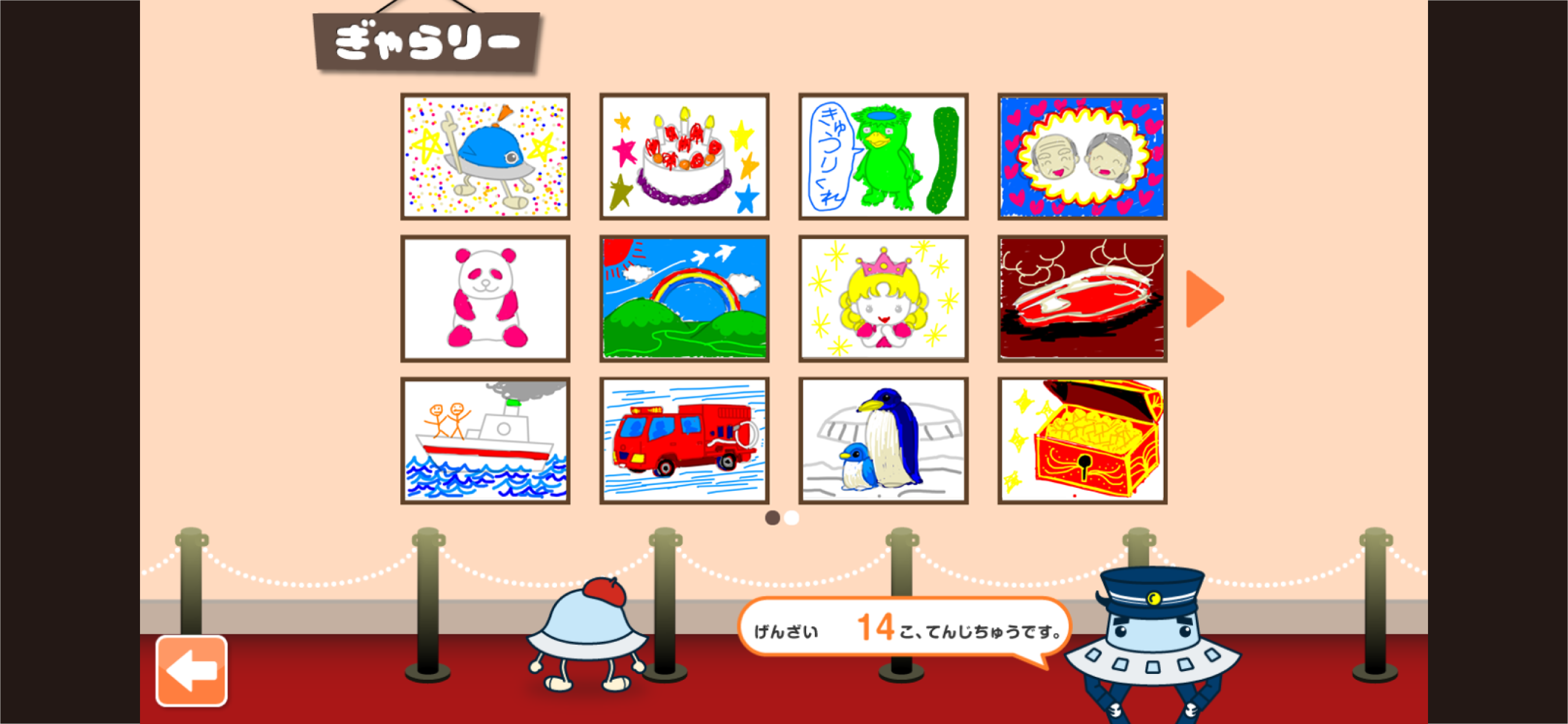 おてがみぬりえ