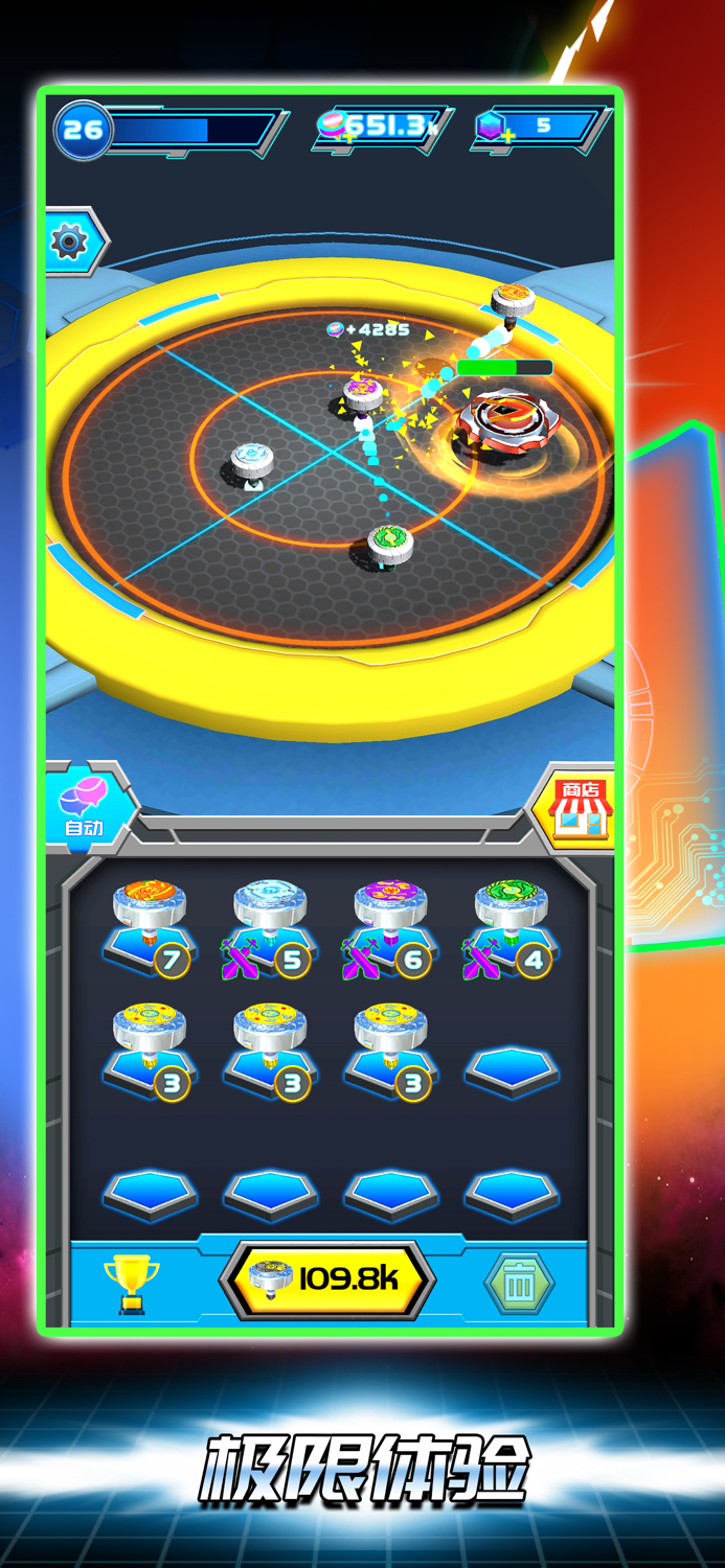 魔幻陀螺：斗兽魂